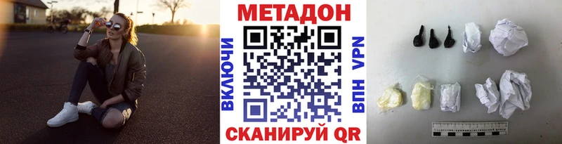 Метадон VHQ  наркошоп  Верхняя Салда 